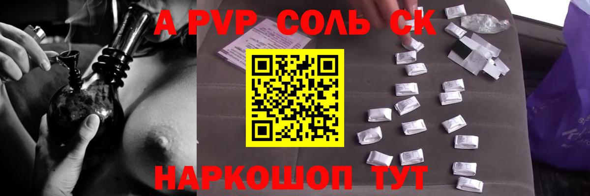 APVP  APVP Crystall  Аксай  Вход с VPN  А ПВП кристаллы 