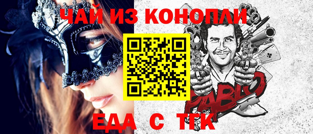 Аксай  Cannafood конопля  Вход с VPN 