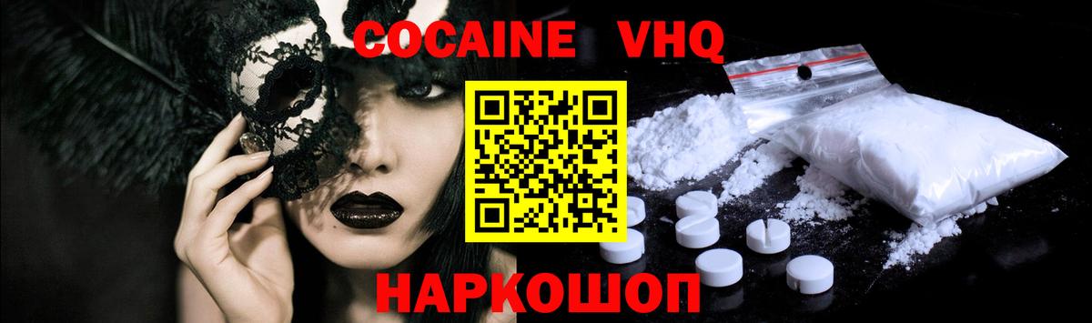 КОКАИН Перу Аксай