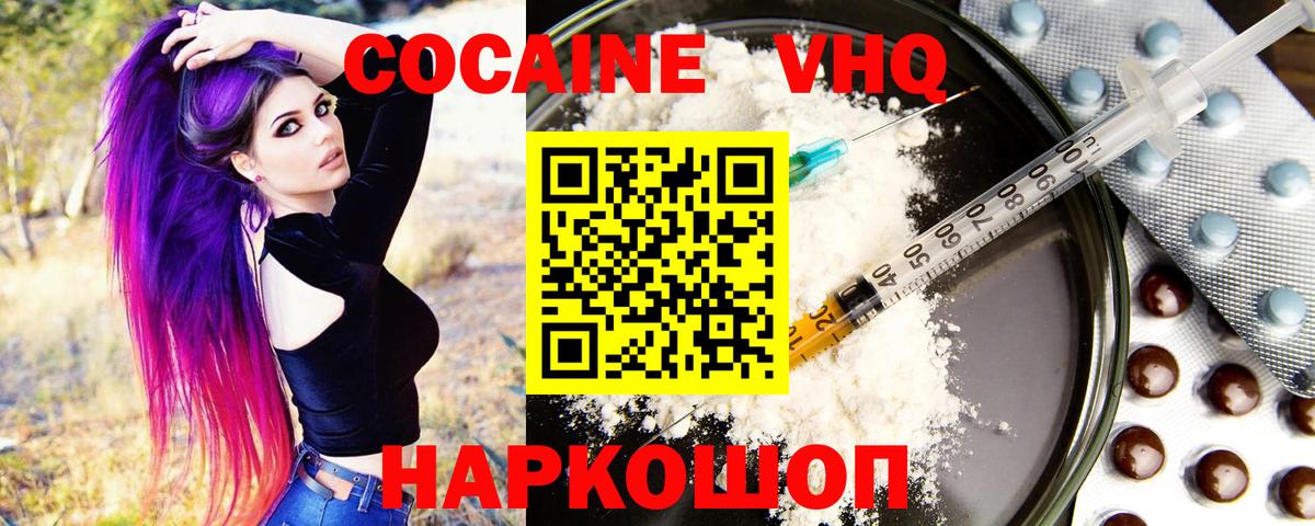 КОКАИН Columbia  КОКАИН  Аксай  Cocaine 97%  Вход с VPN 