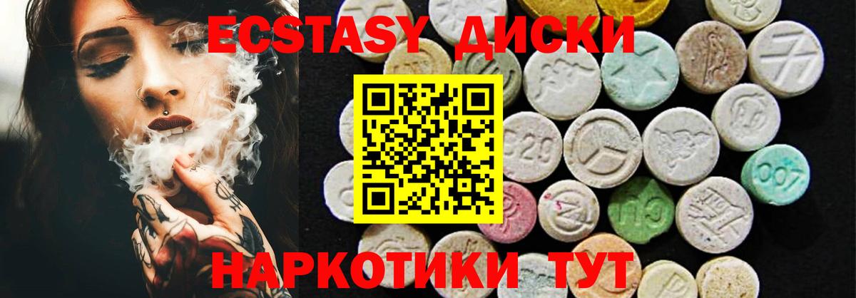 Экстази 300 mg  Экстази Дубай  Экстази  Вход с VPN  Аксай 