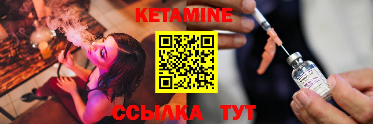 Аксай  КЕТАМИН ketamine  Вход с VPN 