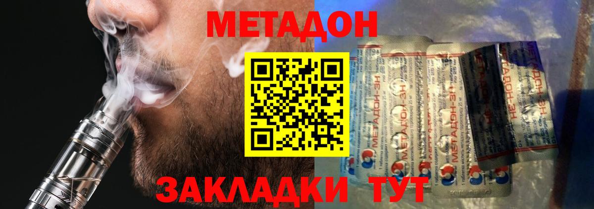 Метадон VHQ Аксай