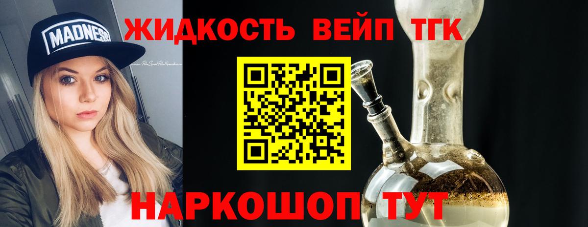 ТГК концентрат  Вход с VPN  Дистиллят ТГК вейп    ССЫЛКА  Аксай 